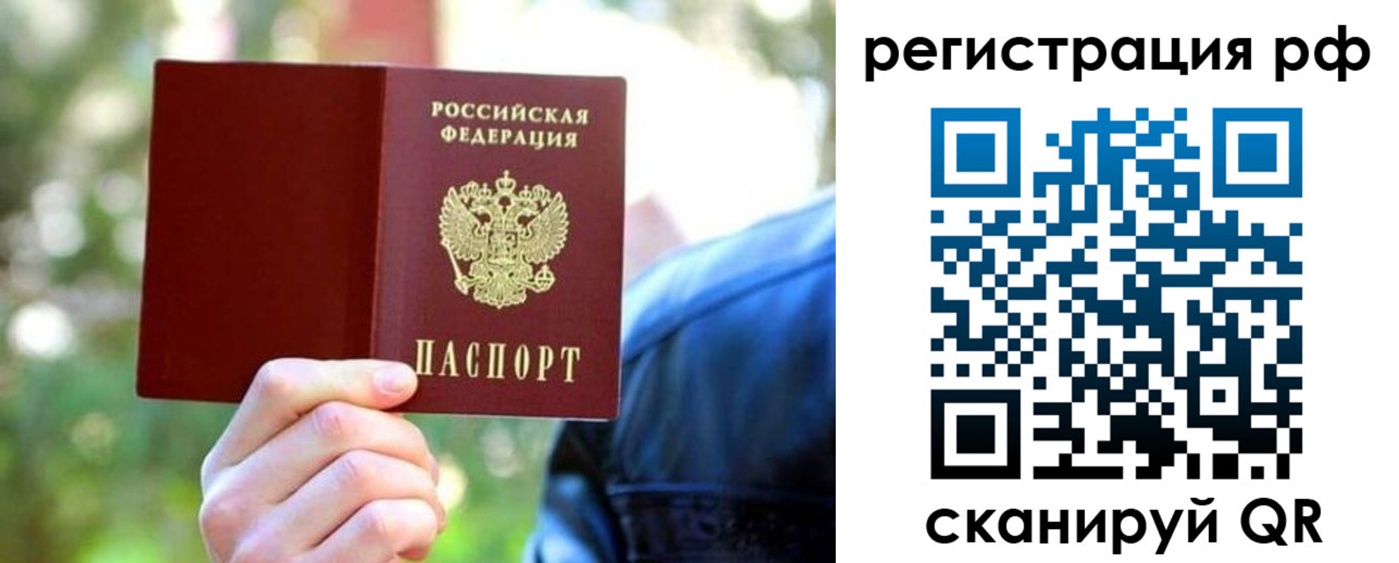 прописка поиск в Котельниково