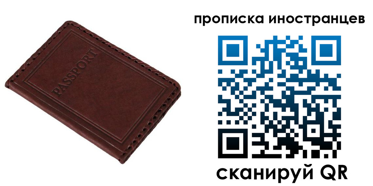 временная регистрация для школы в Котельниково