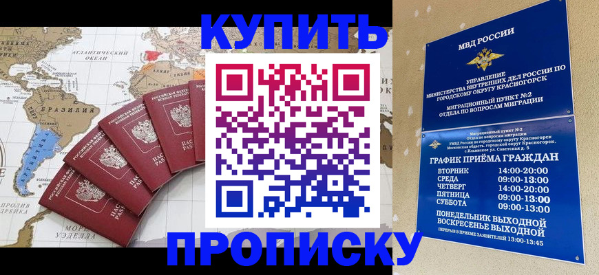 прописка от собственника в Котельниково