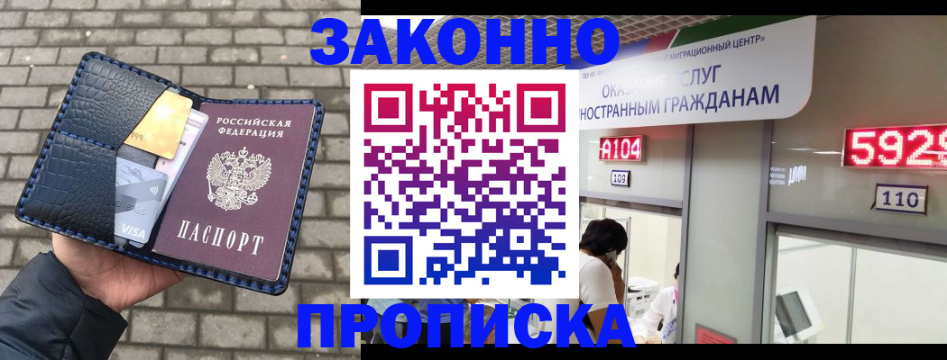 найти адрес прописки в Котельниково