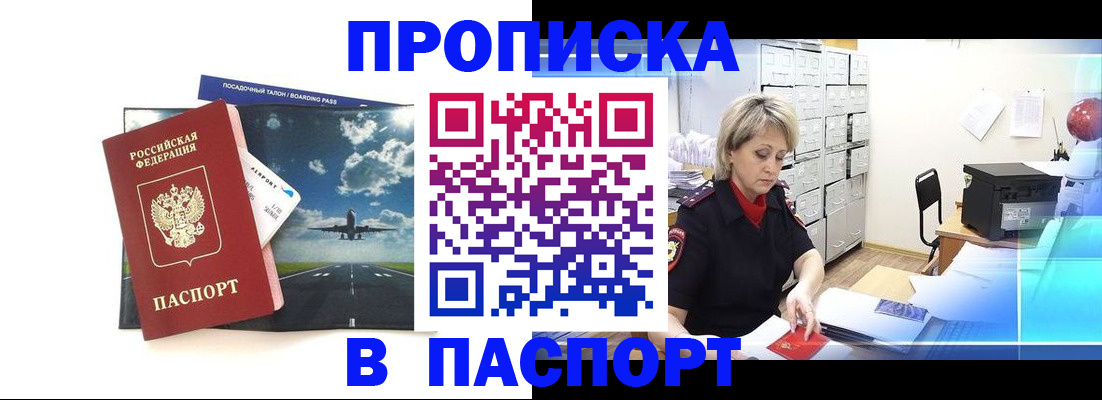 временная регистрация адрес в Котельниково