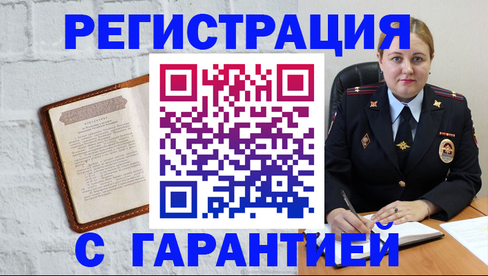 прописка регистрация в Котельниково