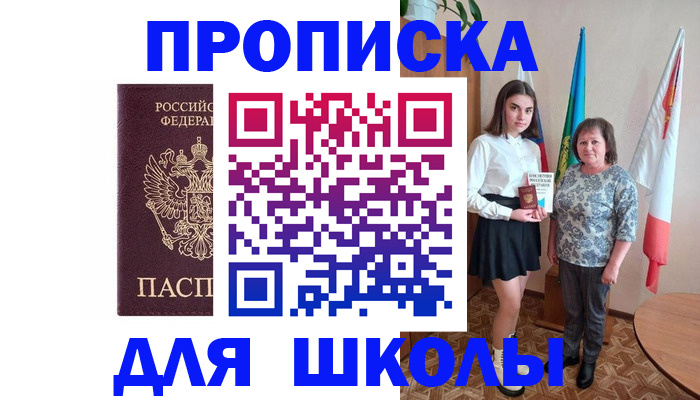 временная регистрация гарантия в Котельниково