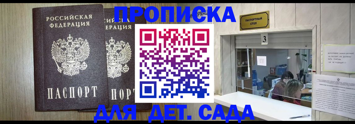 временная регистрация для всех в Котельниково