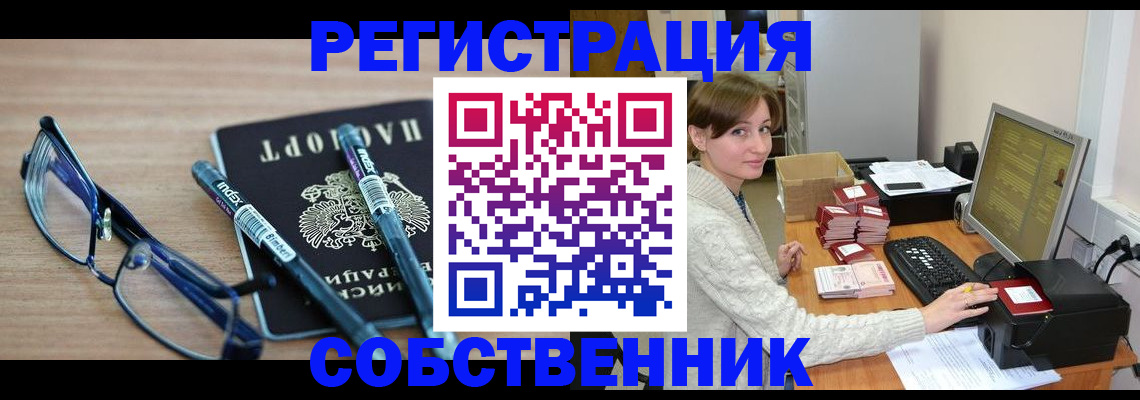 регистрация в Котельниково